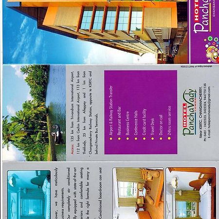 Hotel Panchavady Tiruvalla Exterior foto